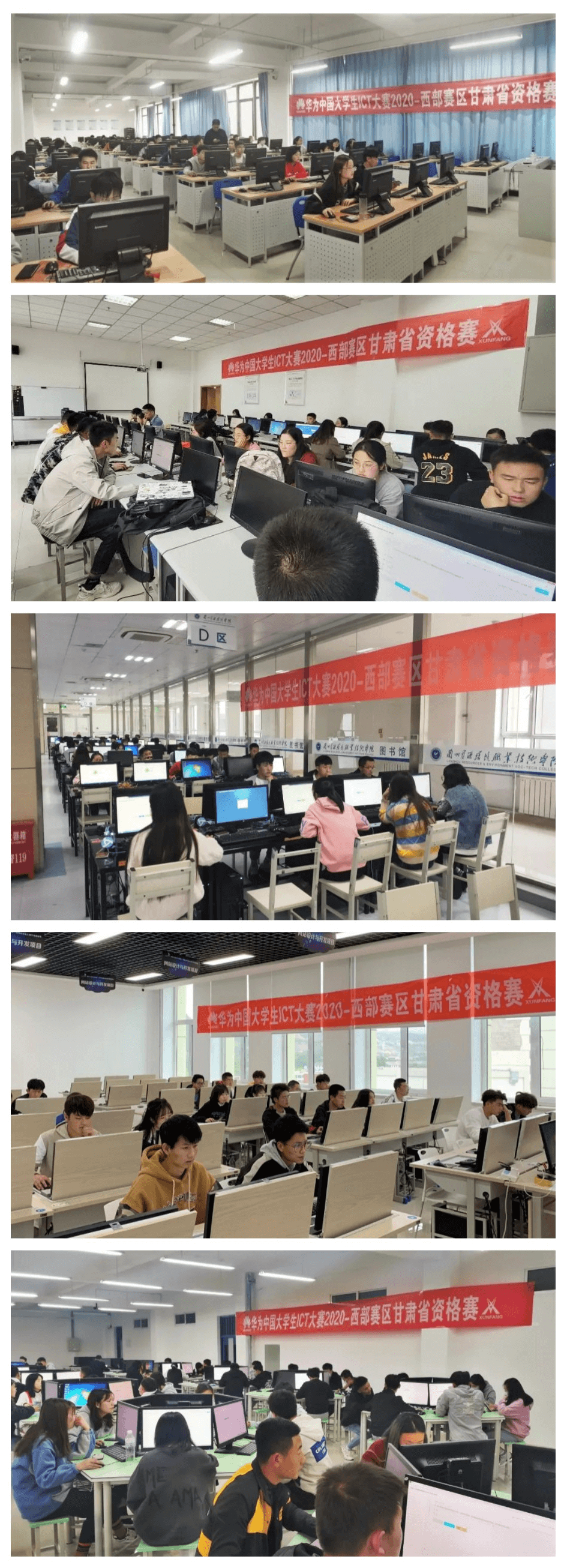 2020华为ICT大赛甘肃区域.png