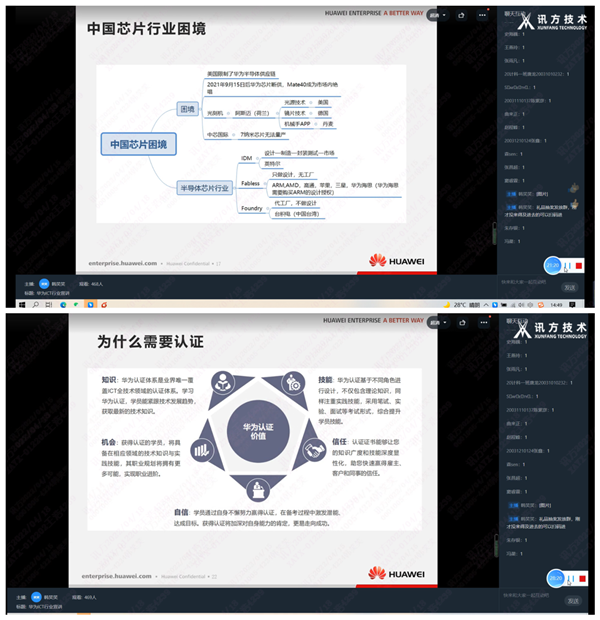 华为认证介绍讲座.png