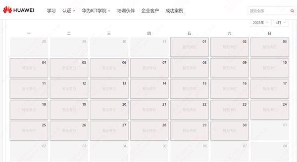 HCIE新版好约考吗.png HCIE新版好约考吗.png