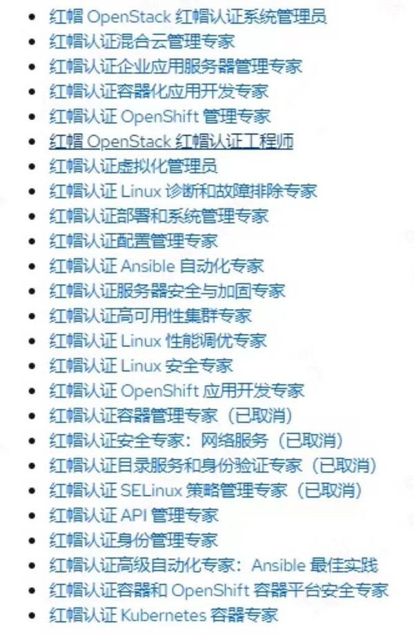 红帽认证考试科目.jpg 红帽认证考试科目.jpg