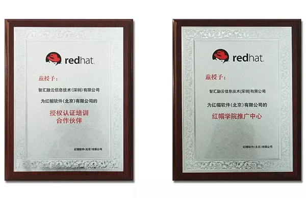 红帽认证报名.png 红帽认证报名.png