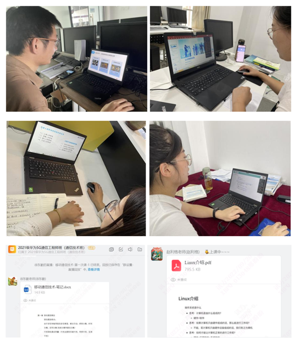 郑州信息工程职业学院线上教学.png