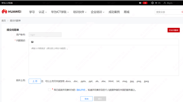 华为证书名字不对怎么办.png 华为证书名字不对怎么办.png