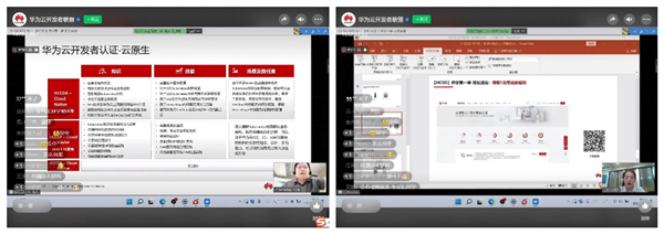 华为&讯方名师开播华为云认证.png