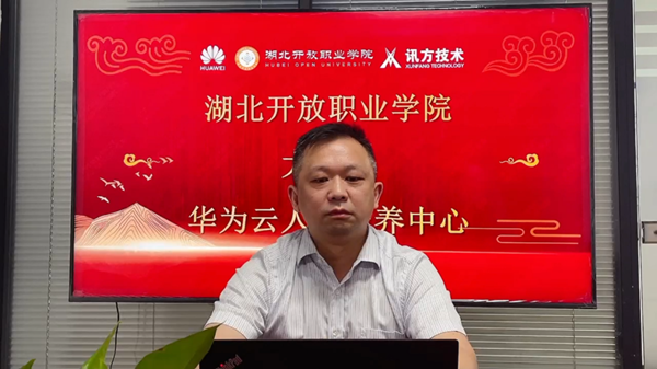 湖北开放职业学院校长周游.png