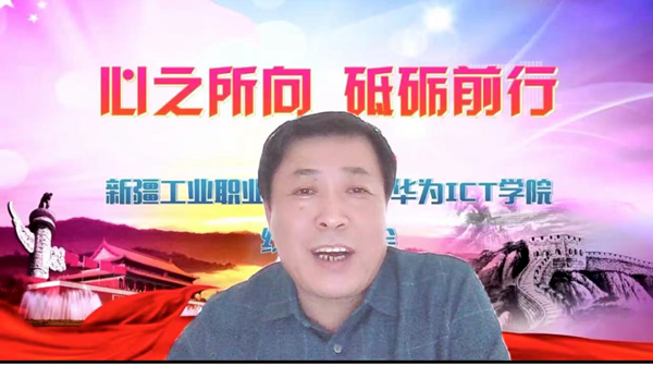 新疆工业职业技术学院吕元新.png