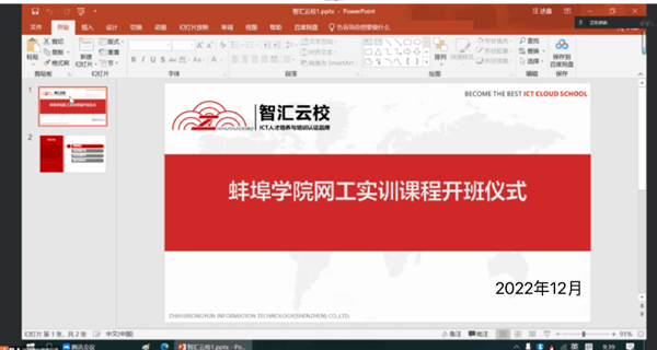 蚌埠学院网络工程专业实训.png