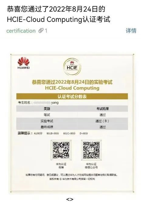 考公还是考华为认证.jpg