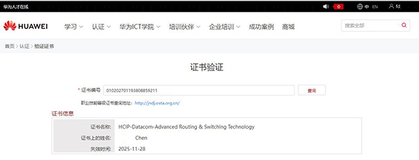 华为认证证书过期了还有用么.jpg