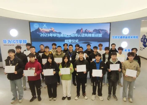 江西交通职院华为认证高级工程师.png