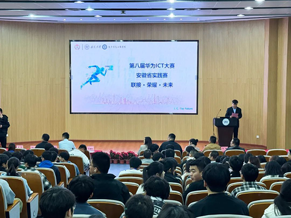 华为ICT大赛2023-2024中国区安徽省实践赛决赛.png