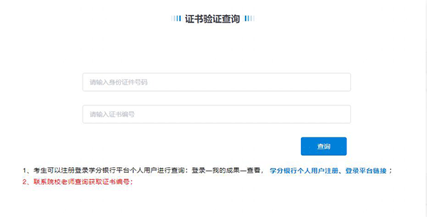 华为1+x证书编号怎么查.png 华为1+x证书编号怎么查.png