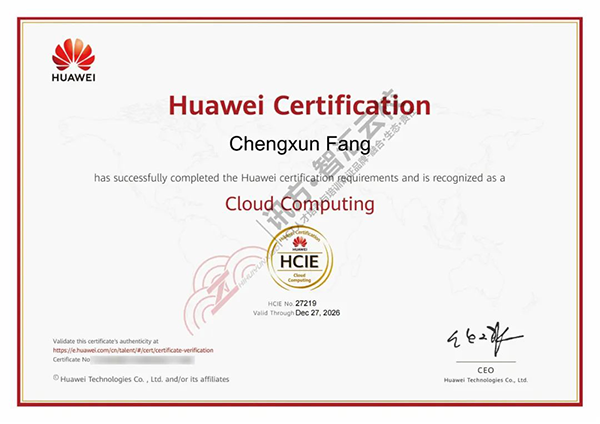 华为云计算HCIE证书.png