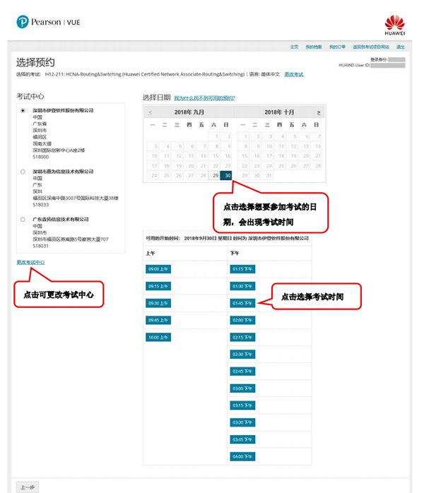 HCIE能周末考试吗.png HCIE能周末考试吗.png