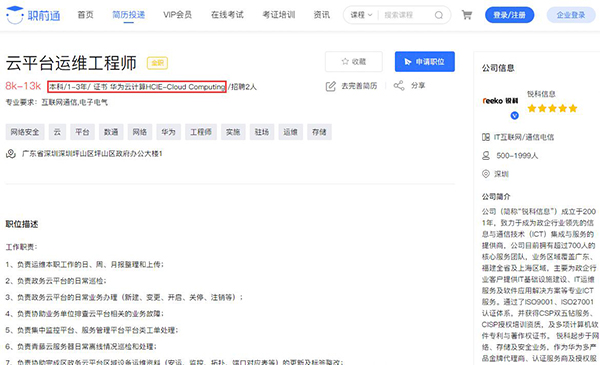 职前通.png 职前通.png