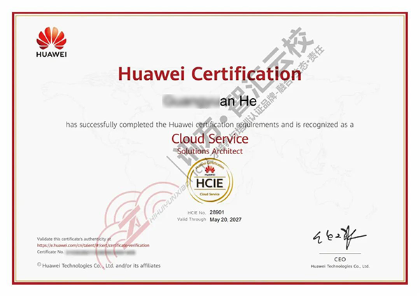 云服务HCIE证书.png