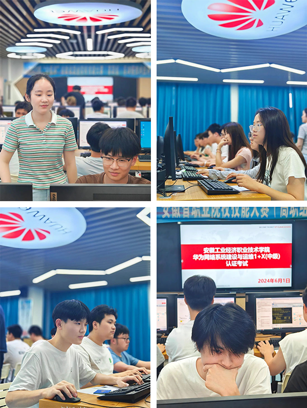 安徽工业经济职业技术学院学生连续四年以100%通过率斩获华为1+X中级证书.png