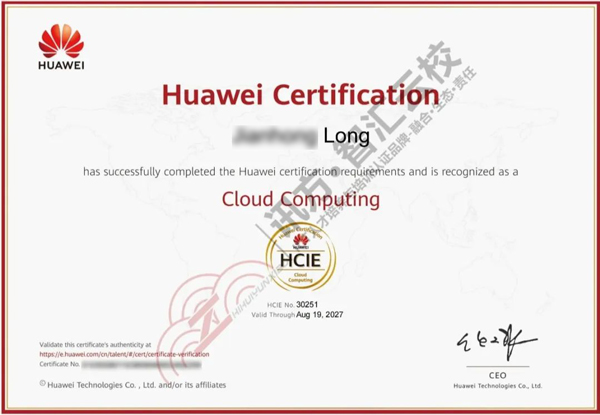 云计算HCIE证书.png 云计算HCIE证书.png