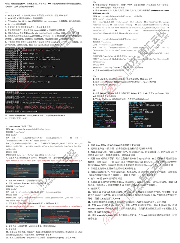如何备考云计算HCIE.jpg
