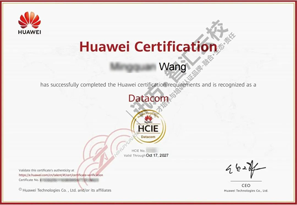 HCIE证书.png HCIE证书.png