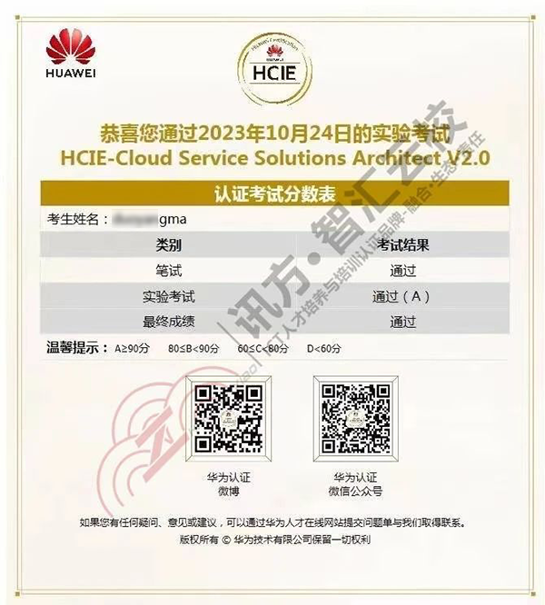 云计算HCIE.png 云计算HCIE.png