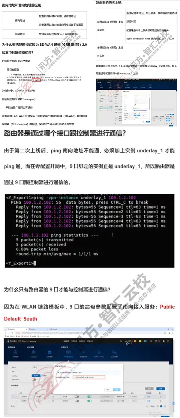 HCIE笔记.jpg HCIE笔记.jpg