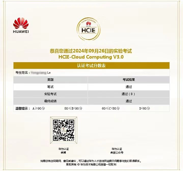 云计算HCIE.png 云计算HCIE.png