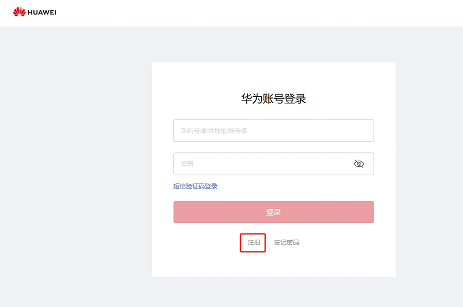华为认证官网登录.png 华为认证官网登录.png