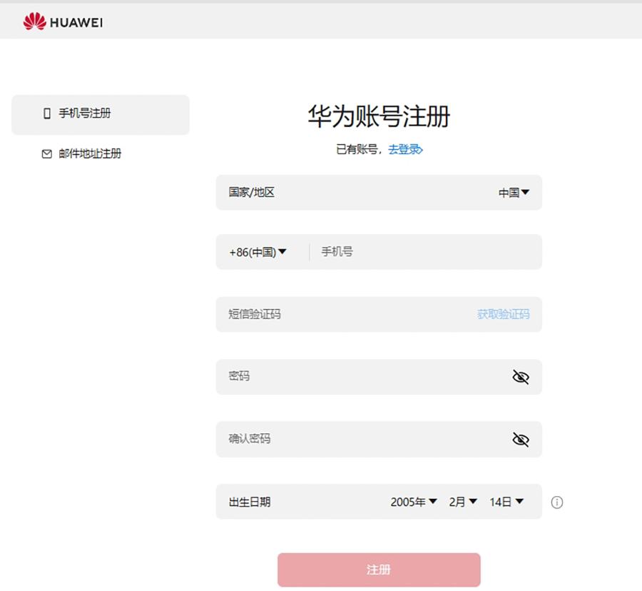 华为认证官网注册.png 华为认证官网注册.png