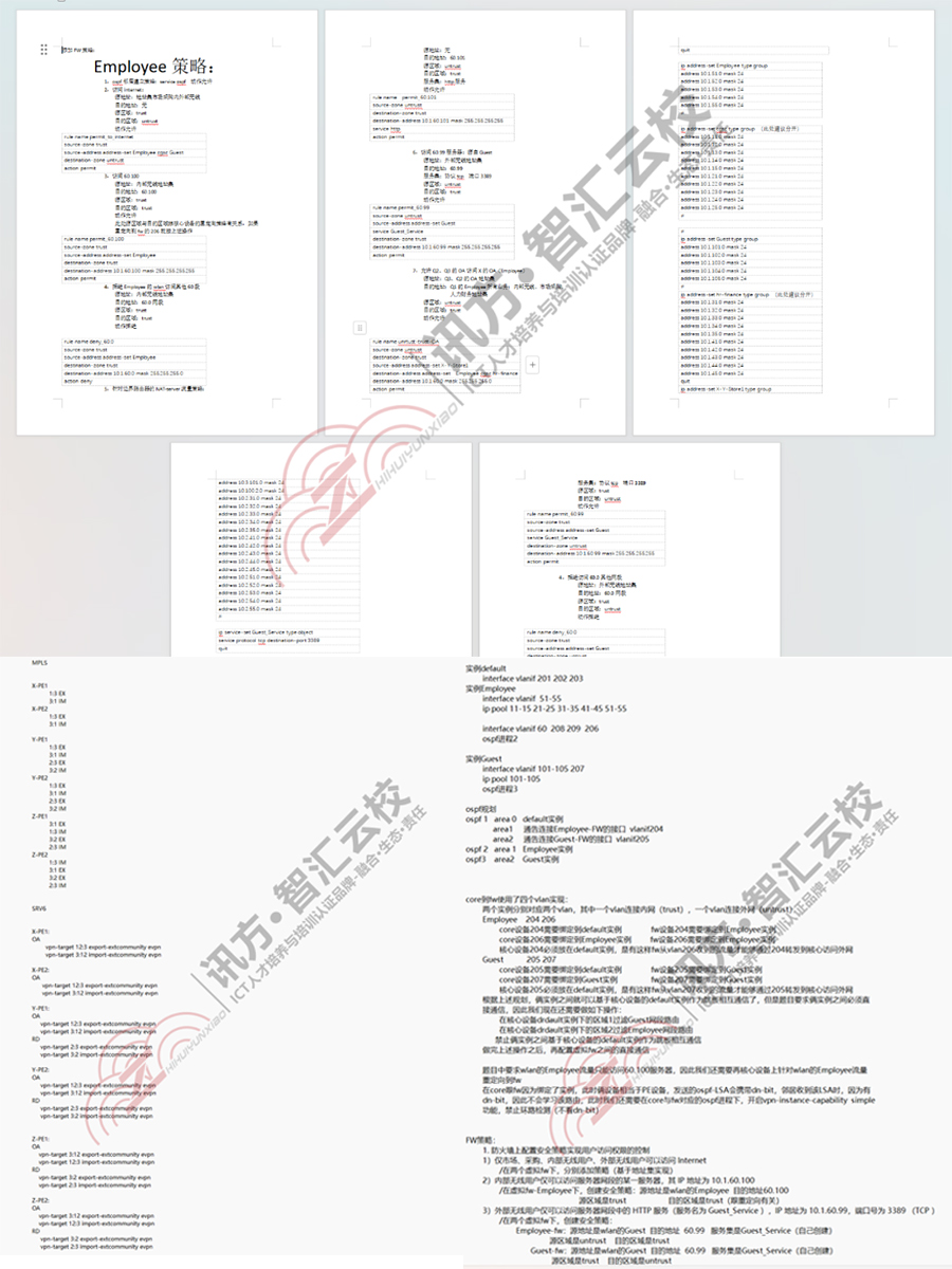 HCIE笔记.jpg HCIE笔记.jpg