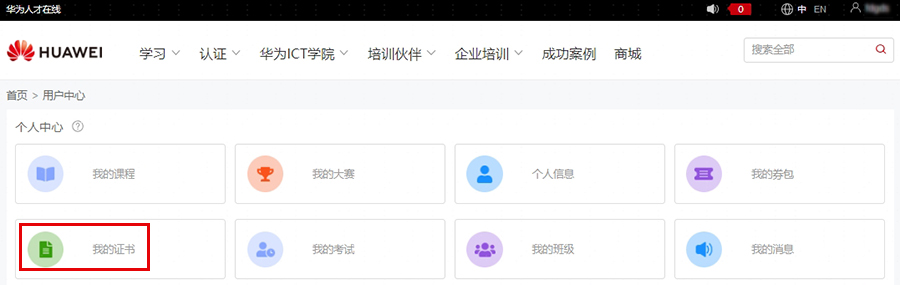 华为认证有效期.jpg 华为认证有效期.jpg