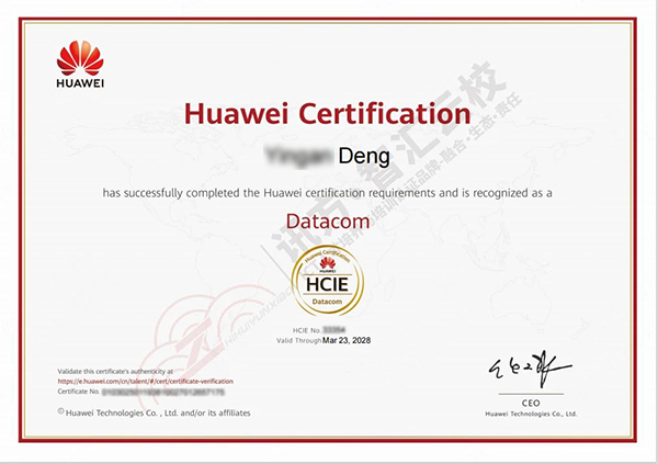 华为认证HCIE.png